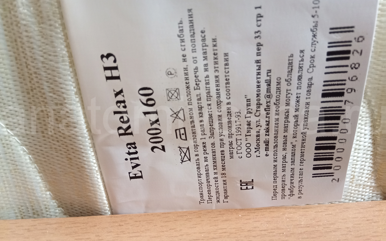 отзыв о Матрас Evita Regular Relax H-3 фото 2